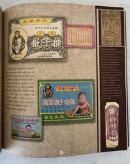 Hong Kong Apothecary Simon Go History Chinese Medical Packaging 2003 PB