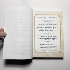 Tzurba M’Rabanan The Lax Family Edition Vol 16 Weisz Family Halacha Shabbat PB