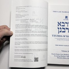 Tzurba M’Rabanan The Lax Family Edition Vol 16 Weisz Family Halacha Shabbat PB
