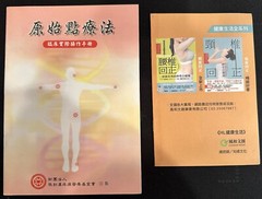 16 Charts, Posters & Booklets Acupuncture in Chinese