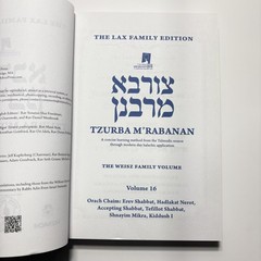 Tzurba M’Rabanan The Lax Family Edition Vol 16 Weisz Family Halacha Shabbat PB
