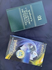 Tabers 21st Index and Deglin DG 12th W CD PKG by F.A. Davis Company