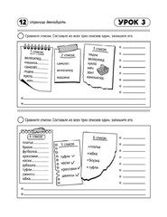 Russian for Kids Soroka 3 Activity Book (Paperback or Softback)